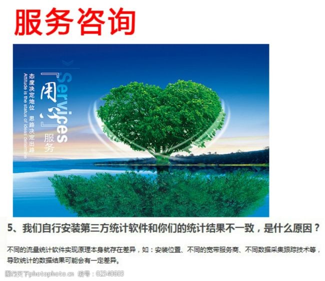 盘石网盟广告服务咨询 技术咨询服务的核心价值与实施路径