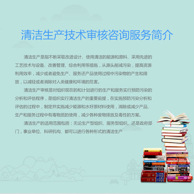 中小企业清洁生产技术服务(价格请联系客服商议)