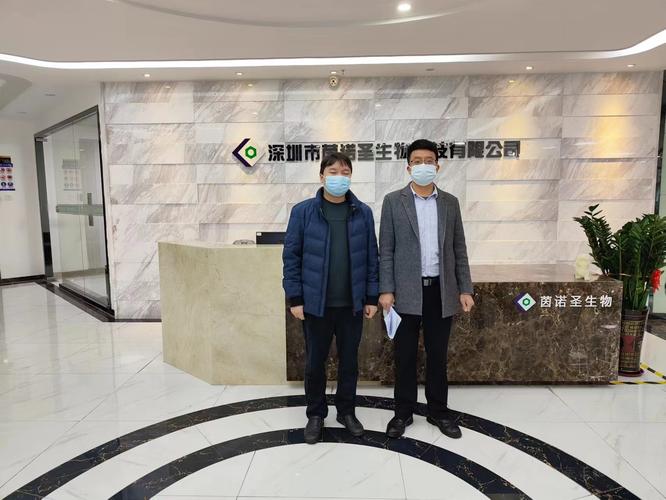 深圳市世和安全技术咨询