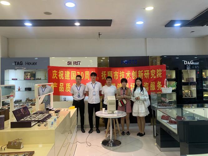 庆祝建国70周年,抚顺市技术创新研究院产品质量监督检验所眼镜现场
