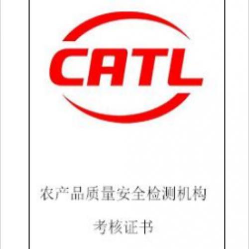 农产品质量安全检测机构考核catl认证咨询服务